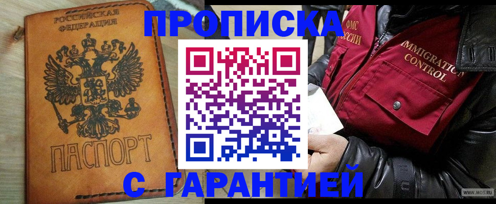 найти адрес прописки в Оби