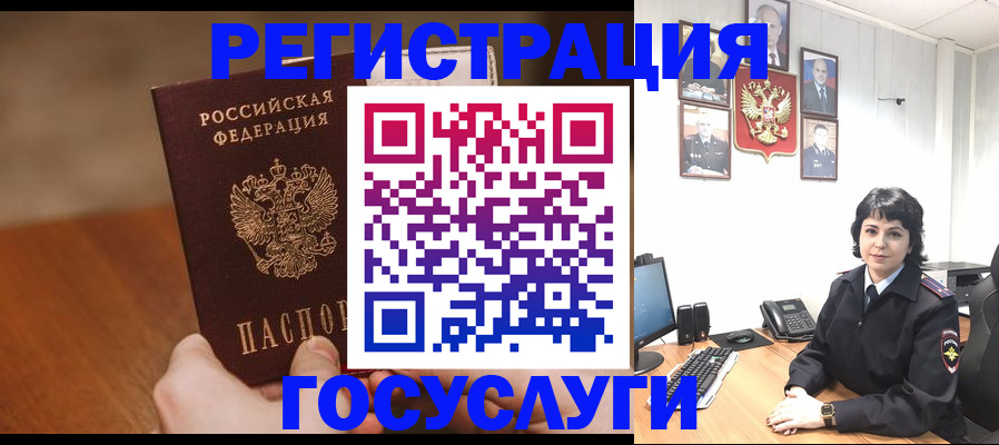 прописка штамп в Оби