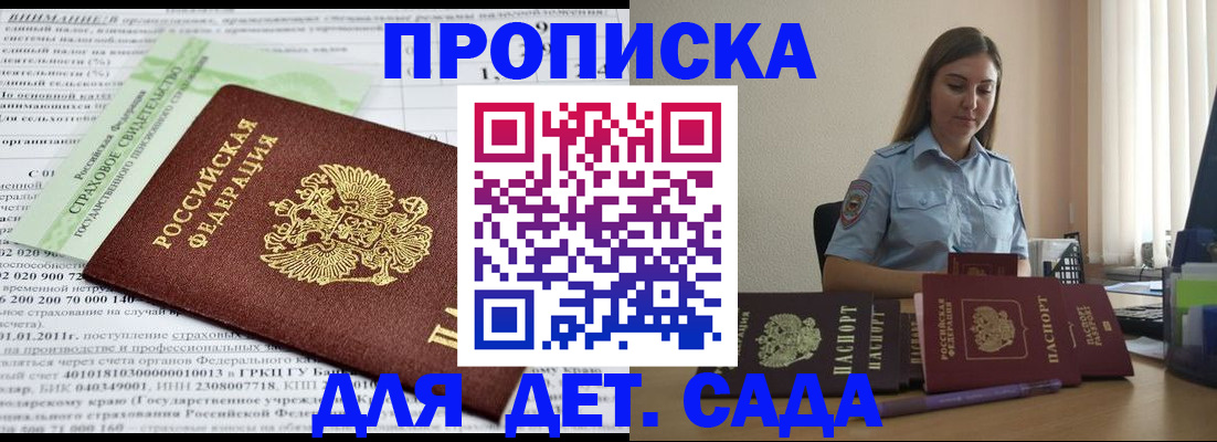 временная регистрация поиск в Оби