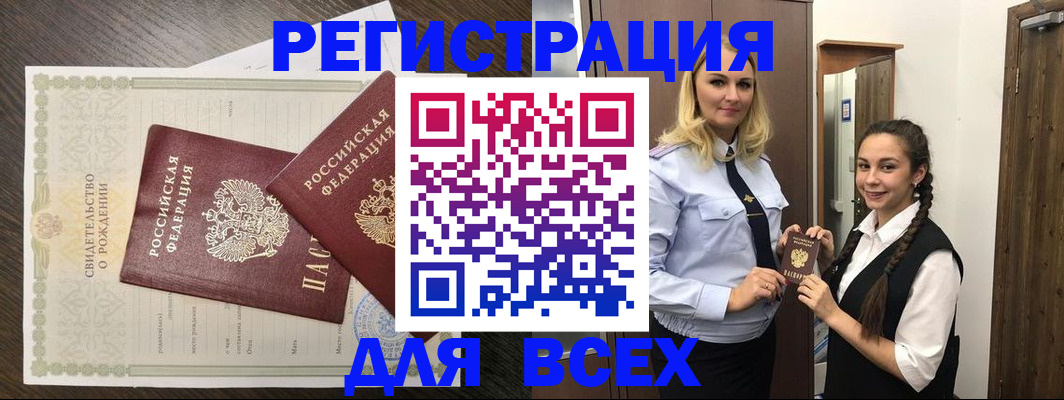 найти адрес прописки в Оби