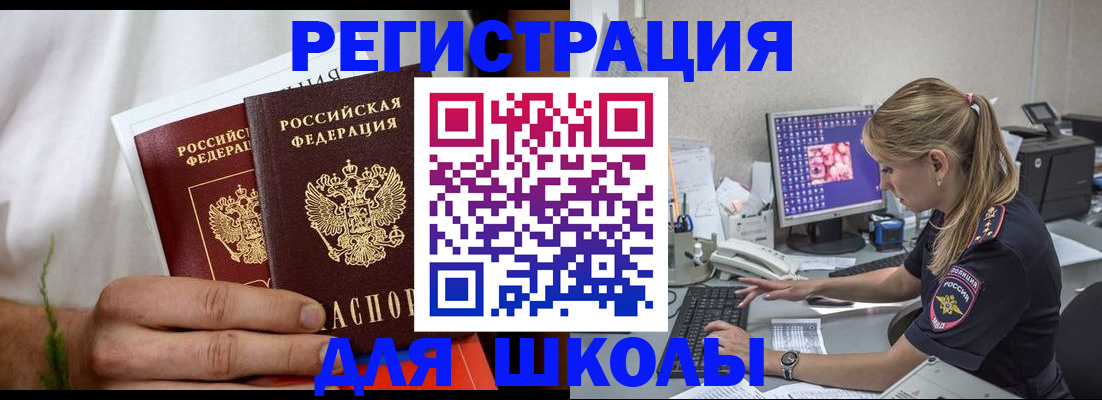 прописка гарантия в Оби